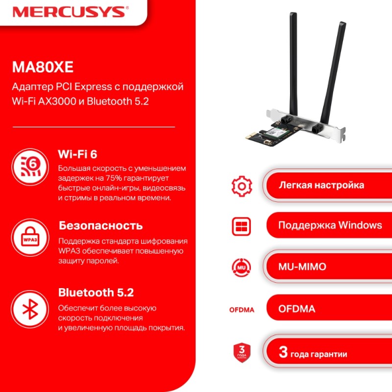 Wi-Fi адаптер Mercusys MA80XE