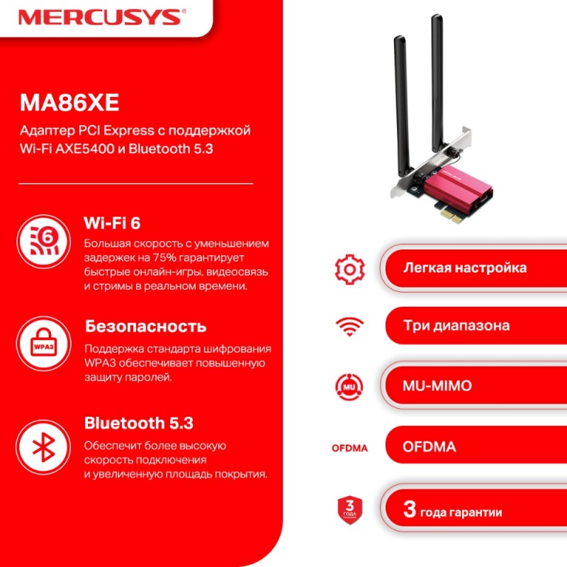 Wi-Fi адаптер Mercusys MA86XE