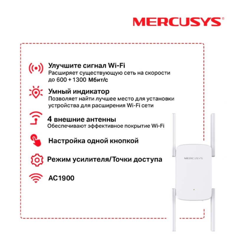 Повторитель Wi-Fi Mercusys ME50G